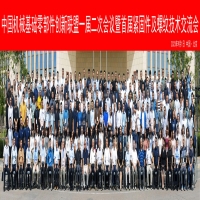 與永年企業(yè)組團進京，共同學習行業(yè)前沿